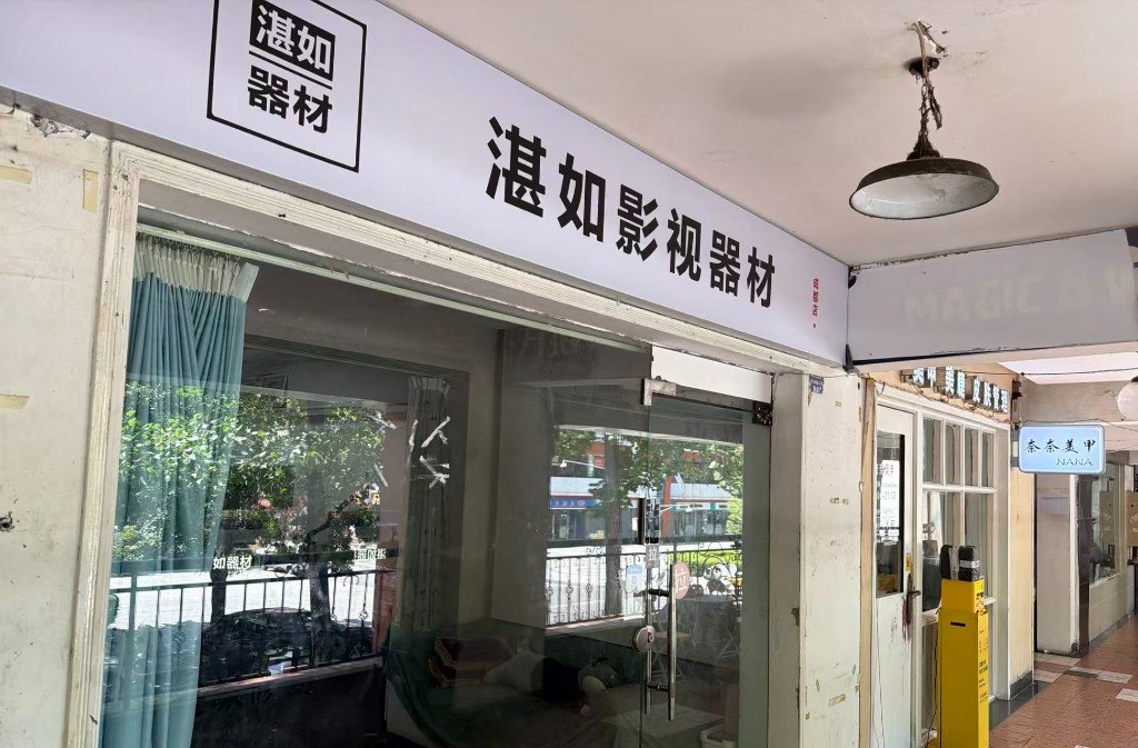 成都店门头与取还地址