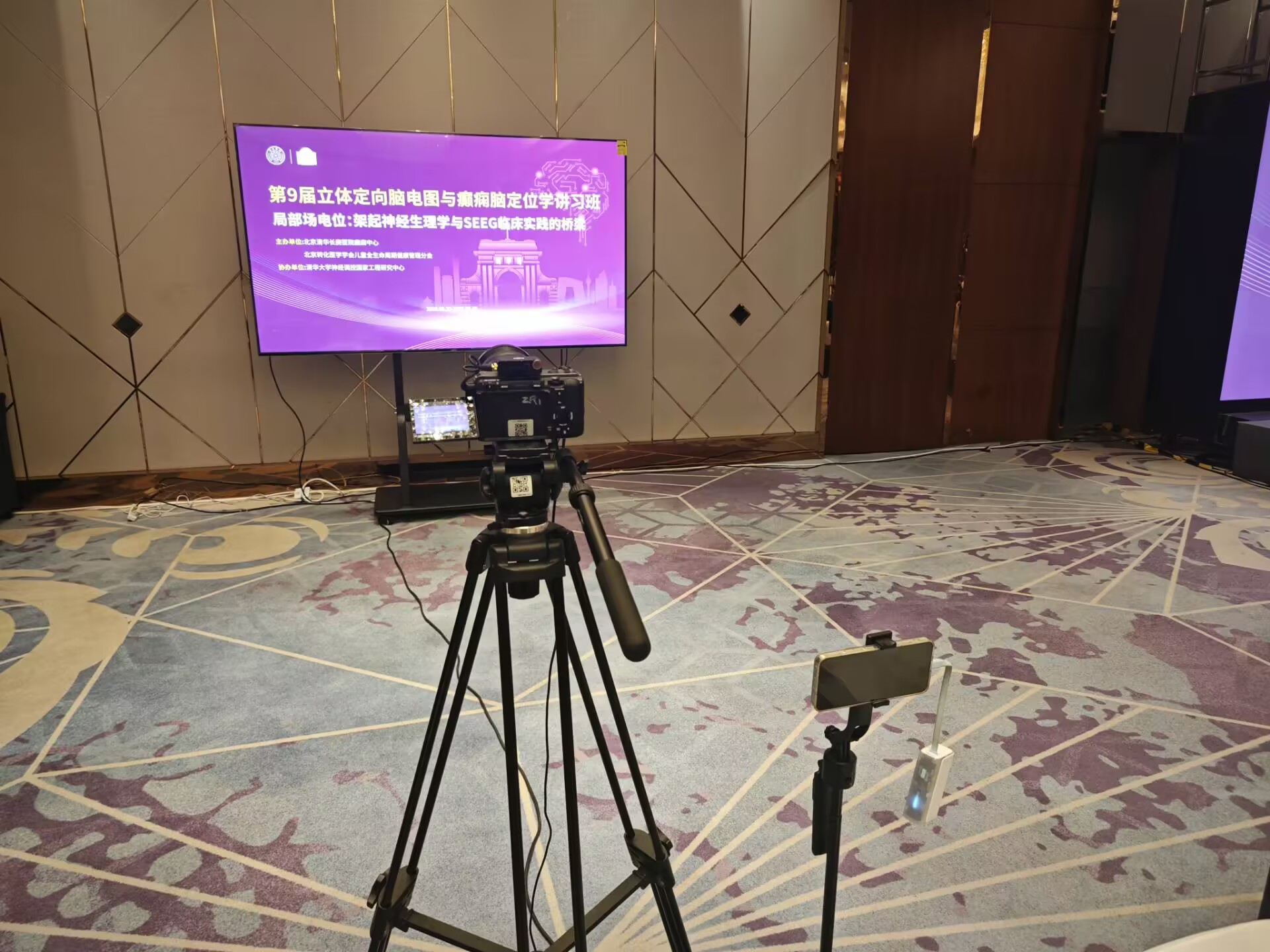 会议屏幕与演讲者双机位怎么布:构图、遮挡、收音和备份项目现场