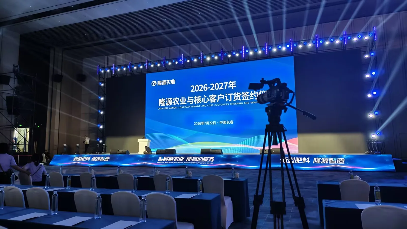 国际影都金色大厅隆源千人峰会拍摄现场实录图 2